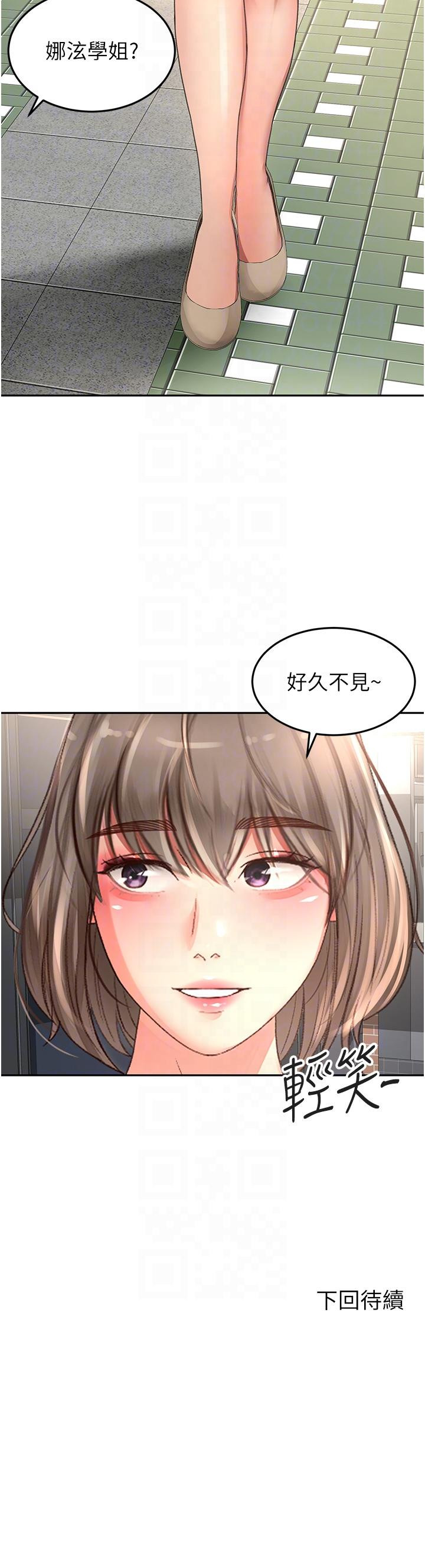 劍道學姊 在线观看 第86話-用盡全力填滿我！ 漫画图片32