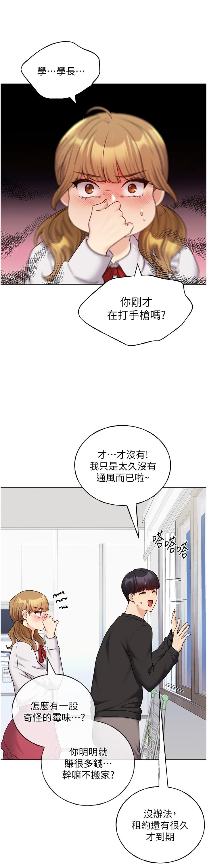 韩漫H漫画 野蛮插画家  - 点击阅读 第25话-跨越界线的主僕契约 25