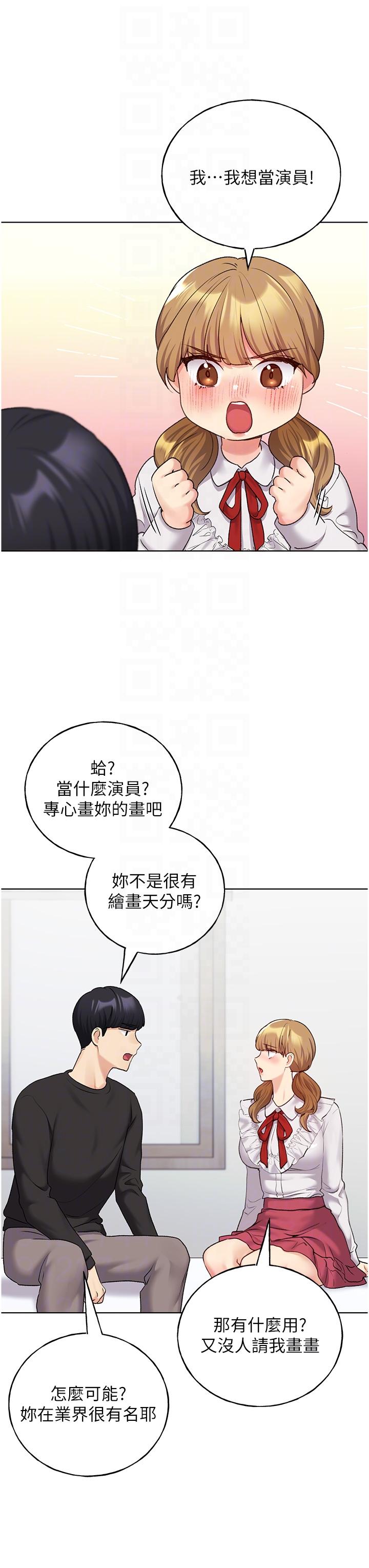 韩漫H漫画 野蛮插画家  - 点击阅读 第25话-跨越界线的主僕契约 30