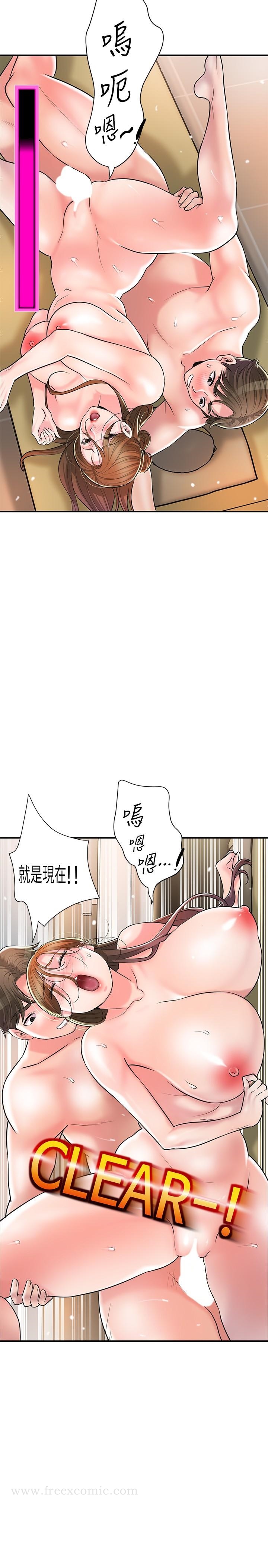 韩漫H漫画 幸福督市  - 点击阅读 第101话-十倍满足，完美的打击感 13