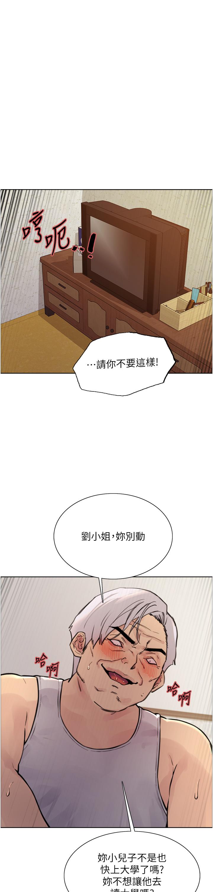 色輪眼 在线观看 第62話-宇榮同學…救救我…！ 漫画图片35