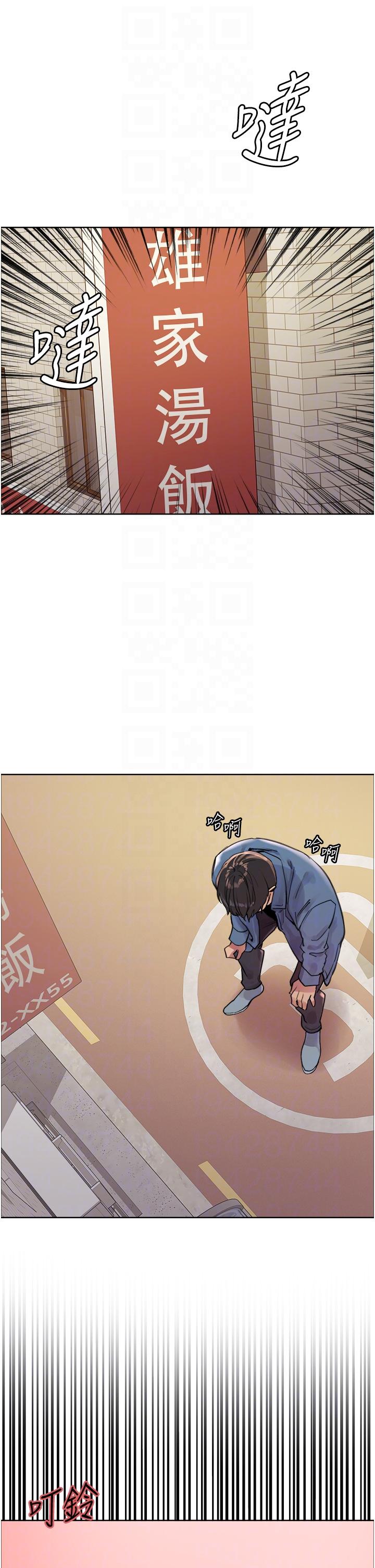 漫画韩国 色輪眼   - 立即阅读 第62話-宇榮同學…救救我…！第26漫画图片