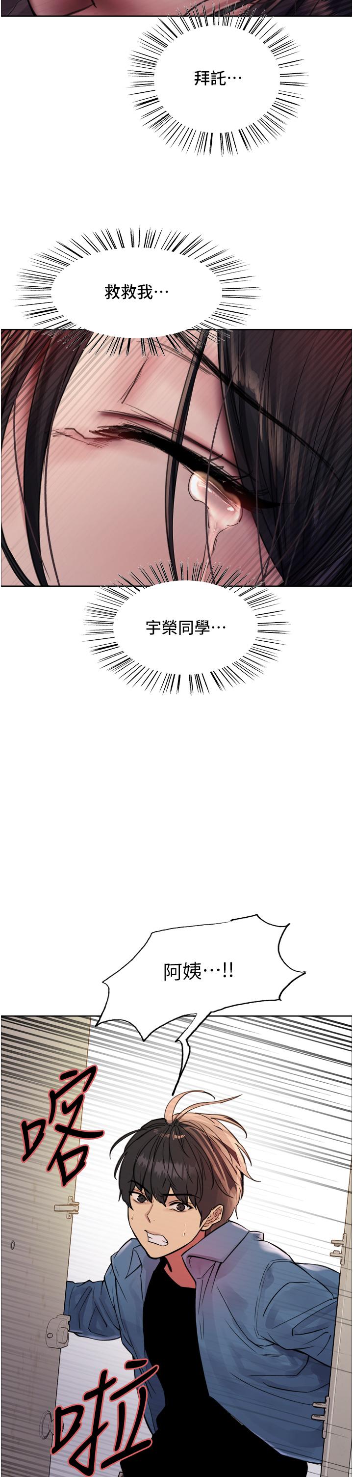 漫画韩国 色輪眼   - 立即阅读 第62話-宇榮同學…救救我…！第38漫画图片