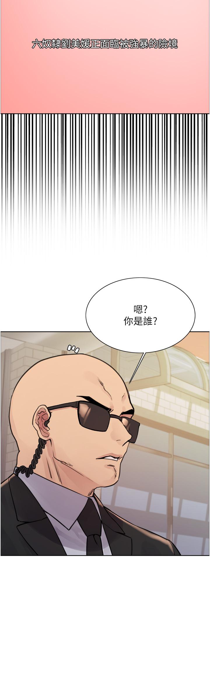 色輪眼 在线观看 第62話-宇榮同學…救救我…！ 漫画图片27