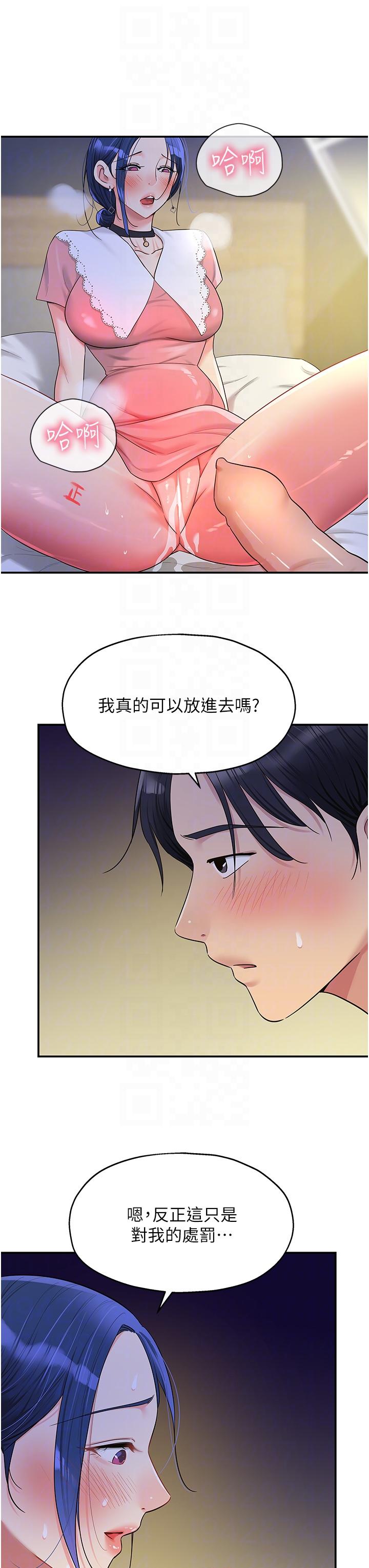 韩漫H漫画 洞洞杂货店  - 点击阅读 第46话-想要被惩罚的肉便器 30