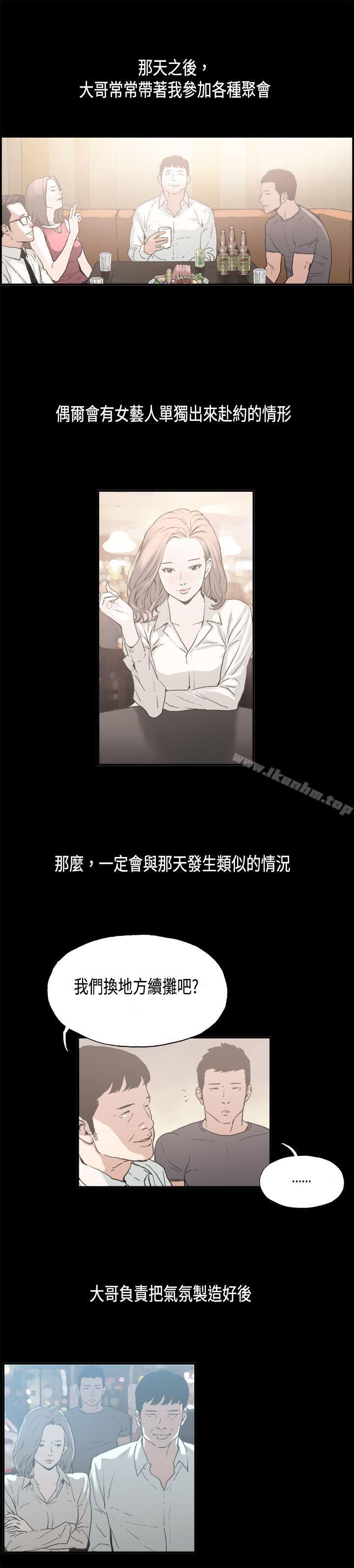 醜聞第二季 在线观看 第二季 第8話 江理事的過去<8> 漫画图片1