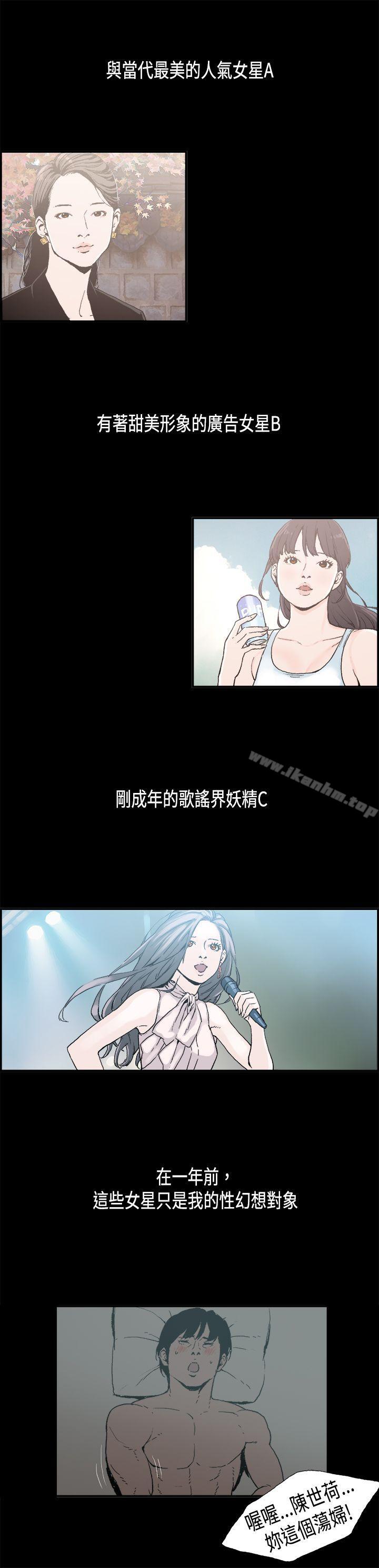 韩漫H漫画 丑闻第二季  - 点击阅读 第二季 第8话 江理事的过去<8> 5