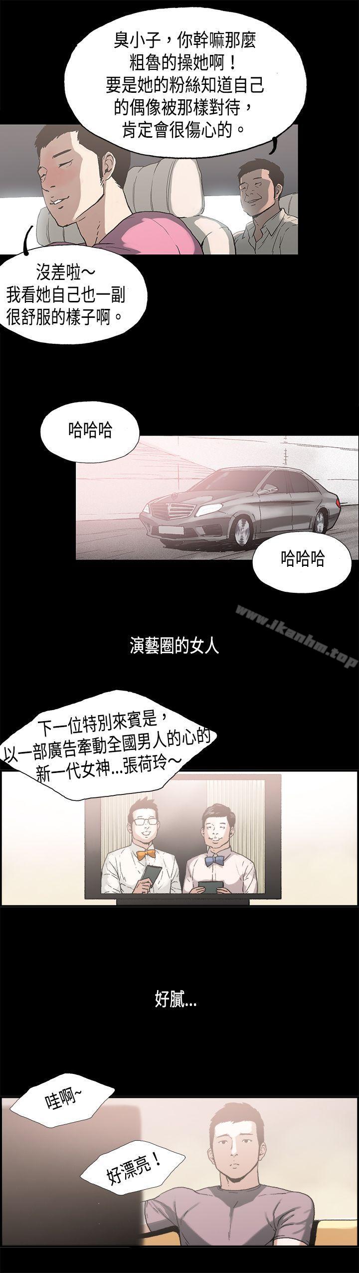 漫画韩国 醜聞第二季   - 立即阅读 第二季 第8話 江理事的過去<8>第8漫画图片