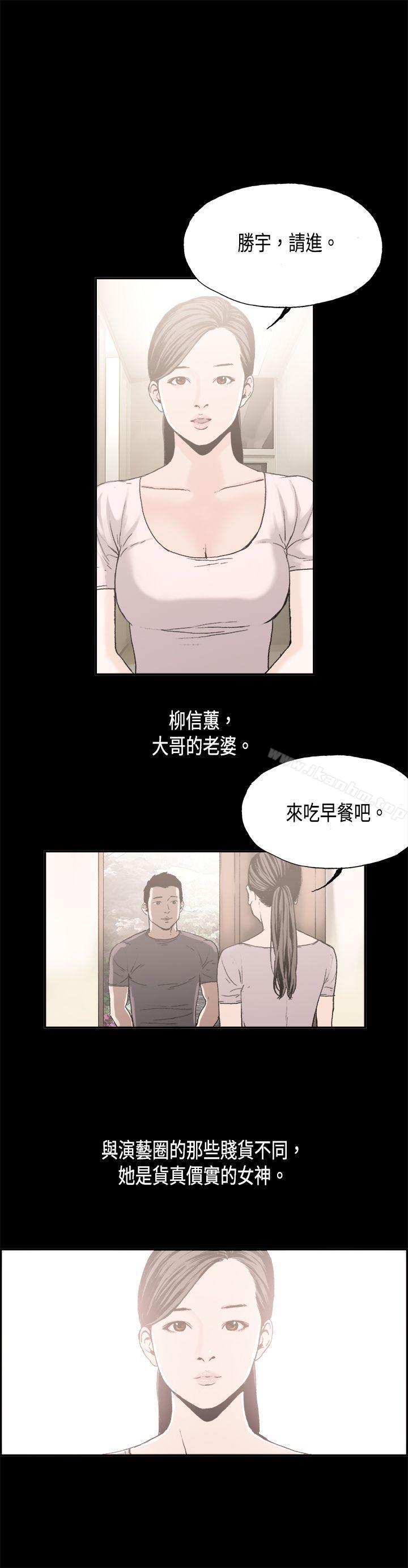 漫画韩国 醜聞第二季   - 立即阅读 第二季 第8話 江理事的過去<8>第9漫画图片