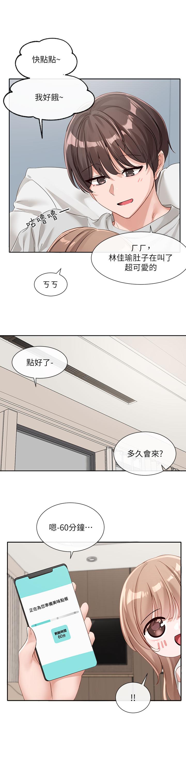 漫画韩国 社團學姊   - 立即阅读 第136話-李毅傑，給我濃濃的OO第4漫画图片
