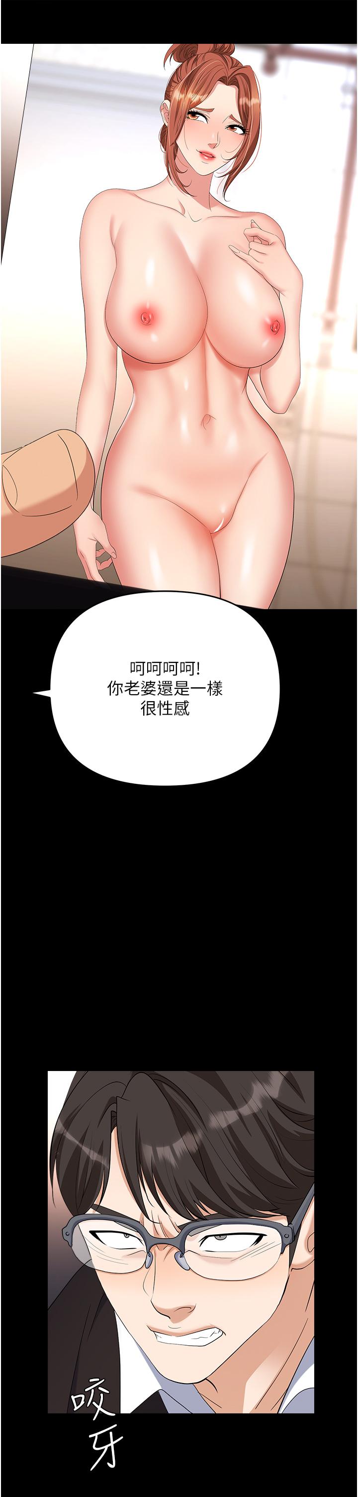 韩漫H漫画 职场陷阱  - 点击阅读 第43话-调教人妻的恶魔 37