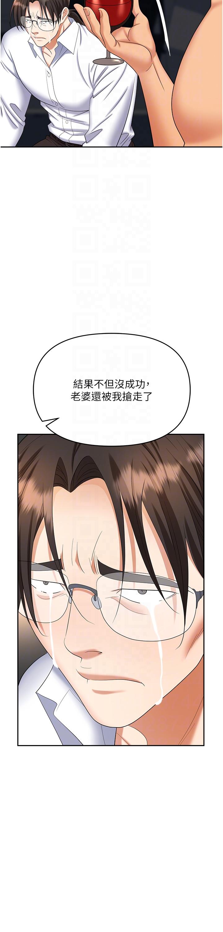 韩漫H漫画 职场陷阱  - 点击阅读 第43话-调教人妻的恶魔 24