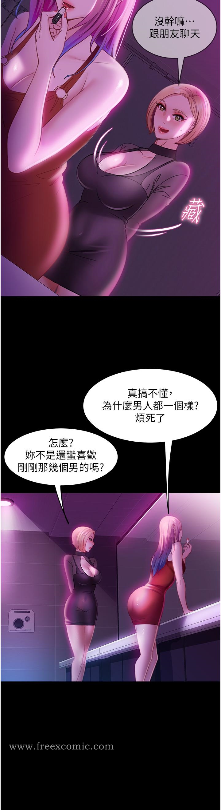 韩漫H漫画 直男逆袭婚友社  - 点击阅读 第16话-用按摩棒调教妳 7