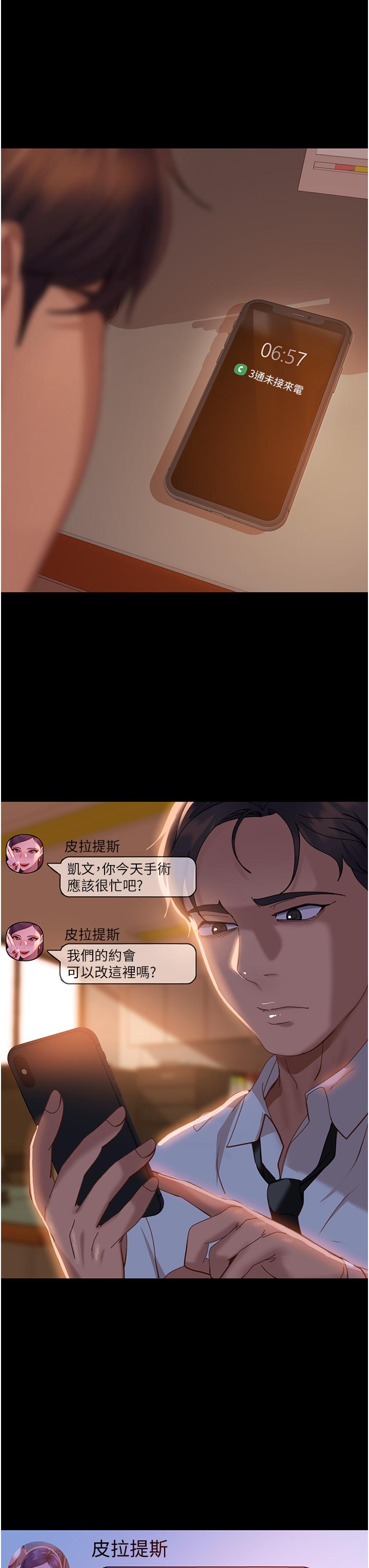 韩漫H漫画 直男逆袭婚友社  - 点击阅读 第16话-用按摩棒调教妳 33