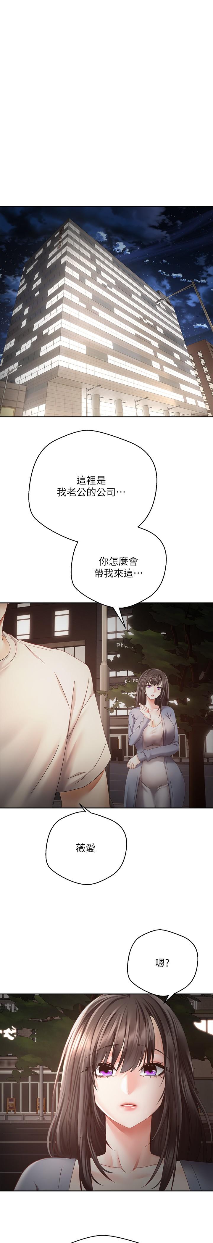 慾望成真App 在线观看 第36話-其實我想和你在一起… 漫画图片25