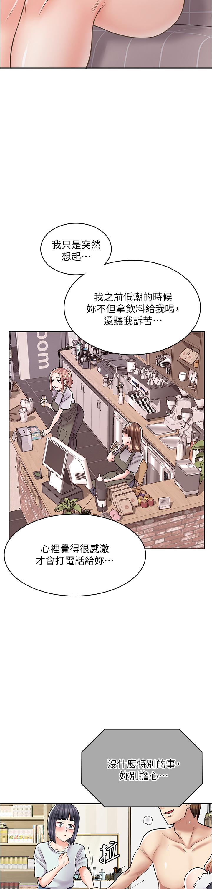 漫画店工读生 第31話-傲嬌母貓Cosplay 韩漫图片25