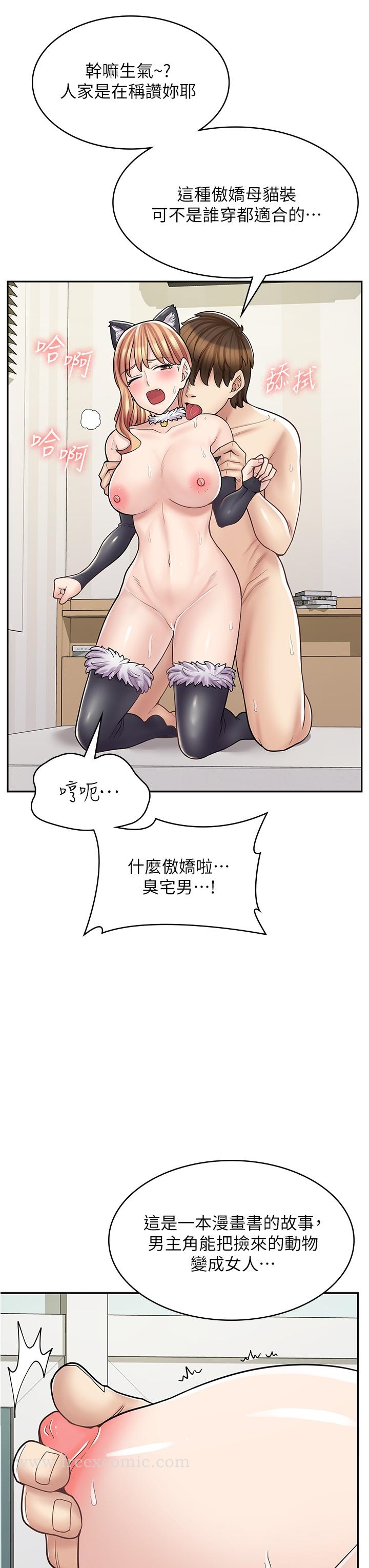 漫畫店工讀生 在线观看 第31話-傲嬌母貓Cosplay 漫画图片7