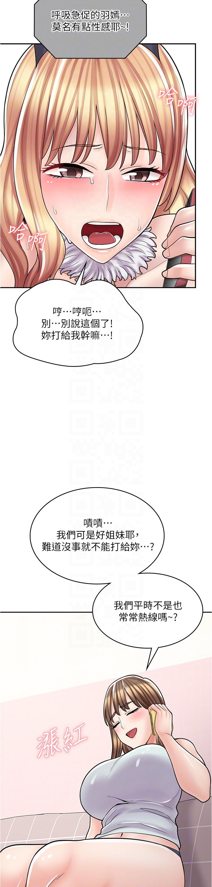 韩漫H漫画 漫画店工读生  - 点击阅读 第31话-傲娇母猫Cosplay 24