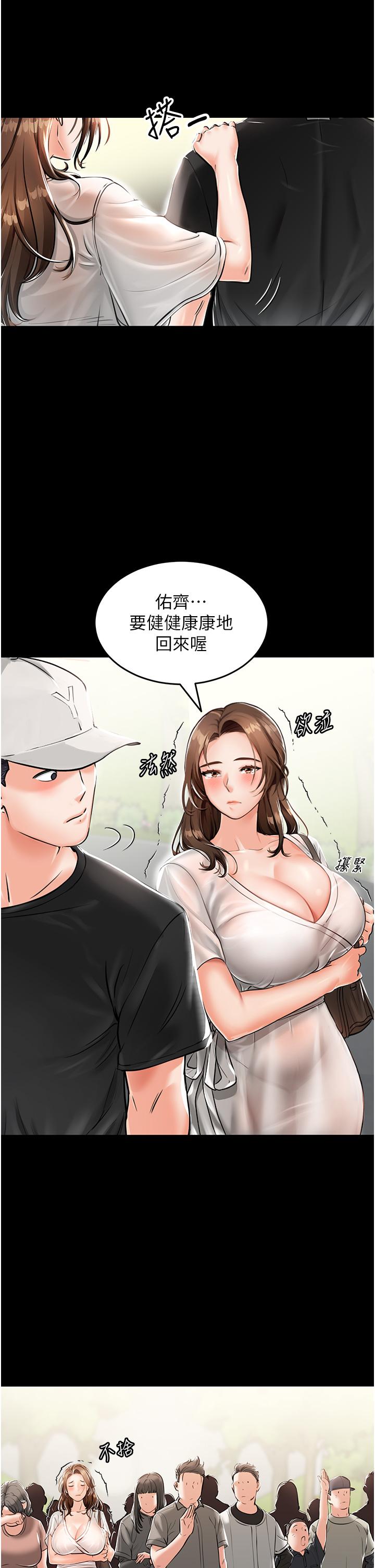 韩漫H漫画 我和继母的荒岛求生记  - 点击阅读 第1话-任务：请将继母变炮友 38