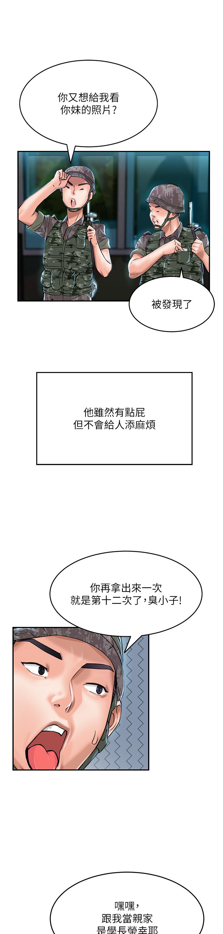 我和繼母的荒島求生記 在线观看 第1話-任務：請將繼母變炮友 漫画图片42