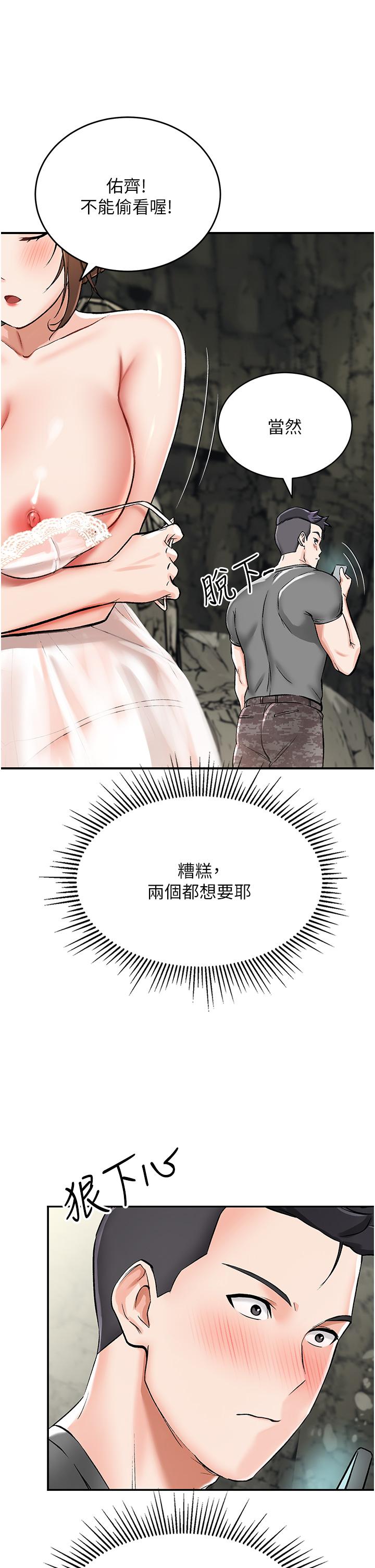 韩漫H漫画 我和继母的荒岛求生记  - 点击阅读 第2话-想生存就得打破禁忌 27