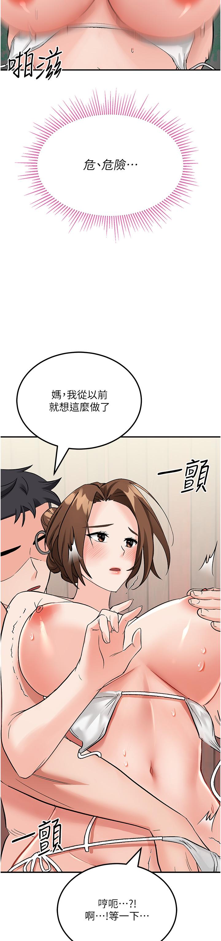 韩漫H漫画 我和继母的荒岛求生记  - 点击阅读 第3话-送继母的浓稠口爆 55