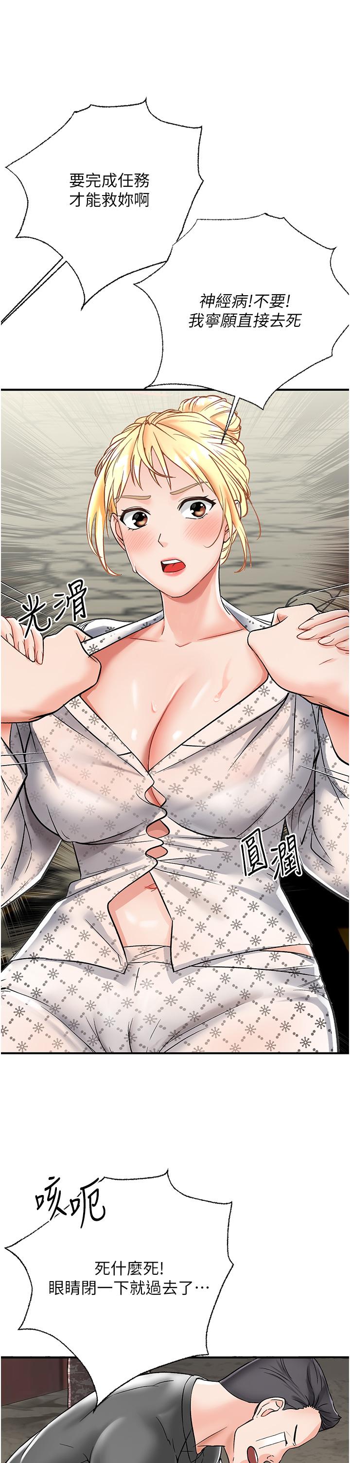 我和繼母的荒島求生記 在线观看 第3話-送繼母的濃稠口爆 漫画图片29