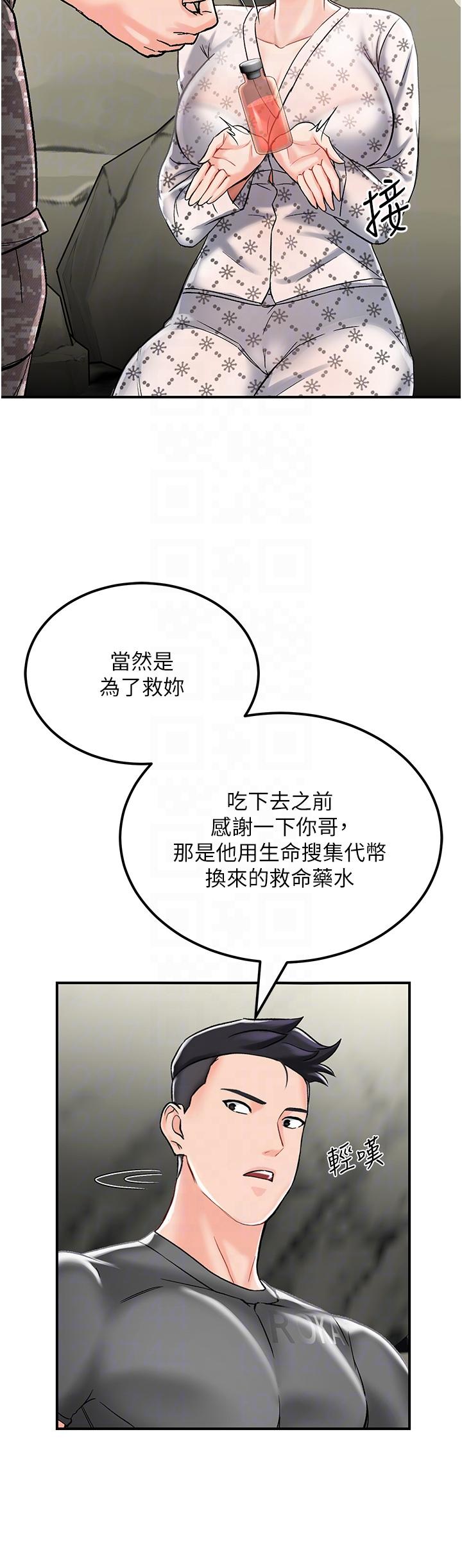 我和繼母的荒島求生記 在线观看 第3話-送繼母的濃稠口爆 漫画图片32