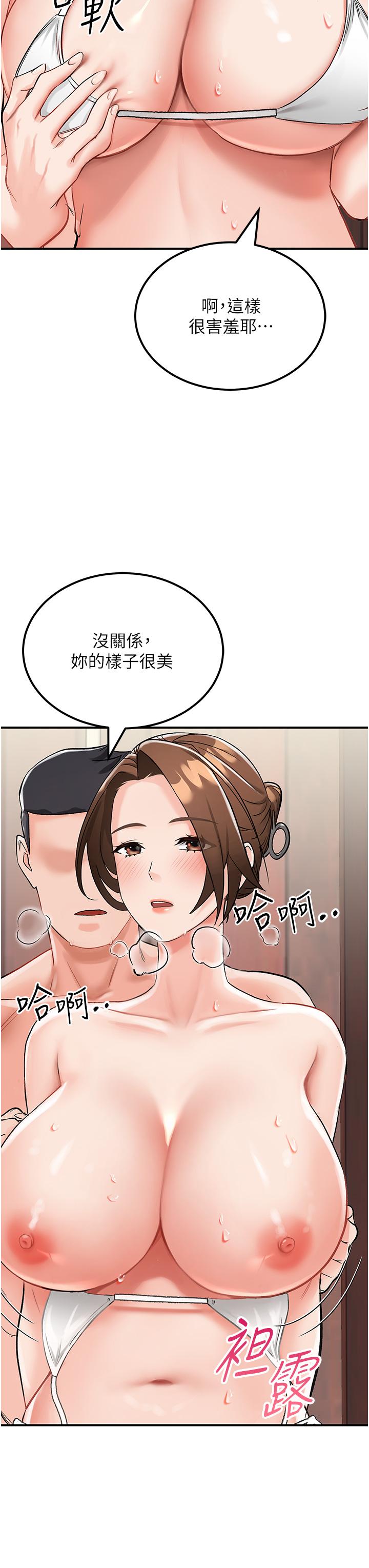 我和繼母的荒島求生記 在线观看 第3話-送繼母的濃稠口爆 漫画图片43