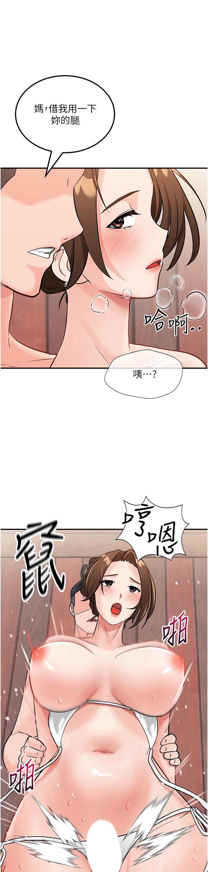 我和繼母的荒島求生記 在线观看 第3話-送繼母的濃稠口爆 漫画图片45