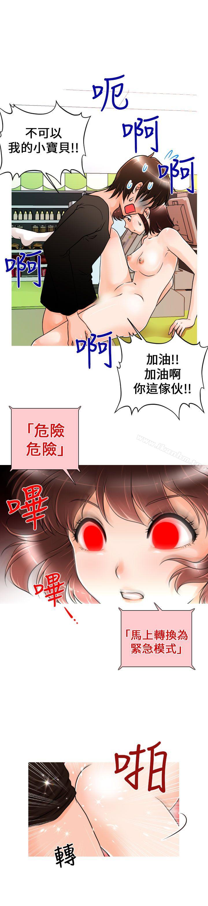 奇怪的超商漫画 免费阅读 第3话 9.jpg