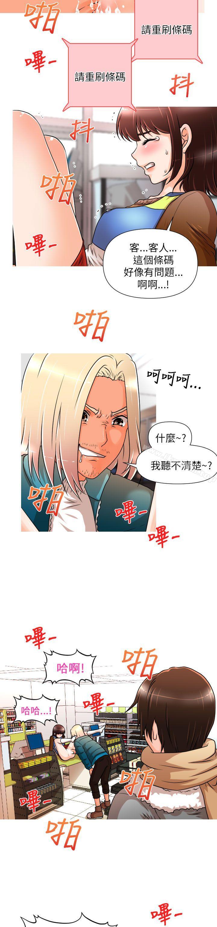 奇怪的超商 在线观看 第3話 漫画图片19