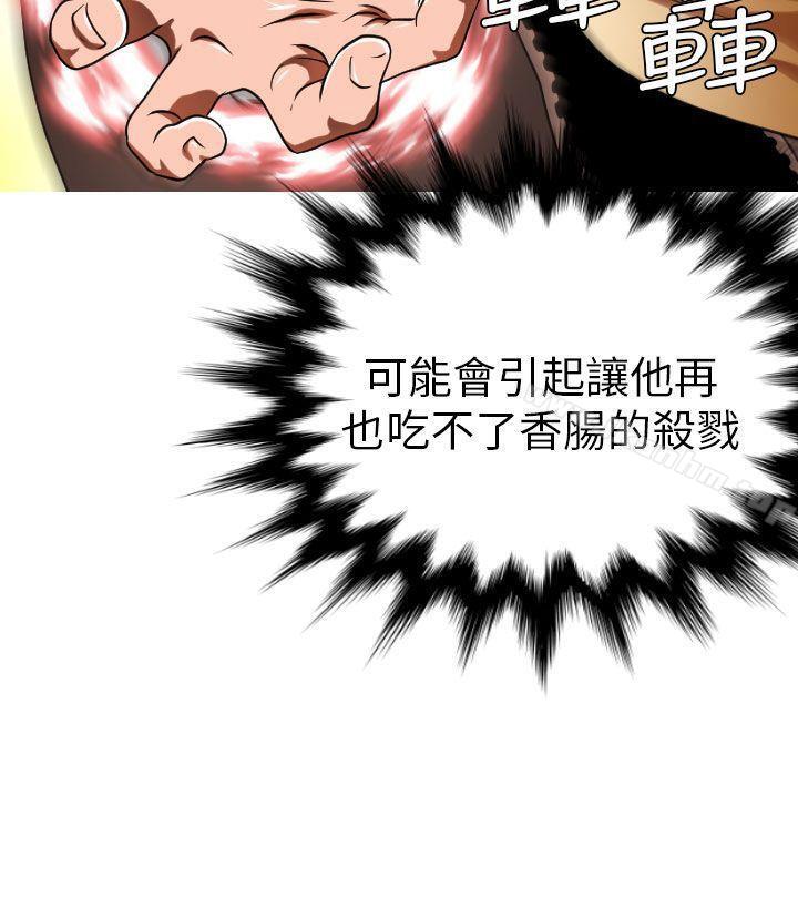 奇怪的超商 在线观看 第3話 漫画图片21