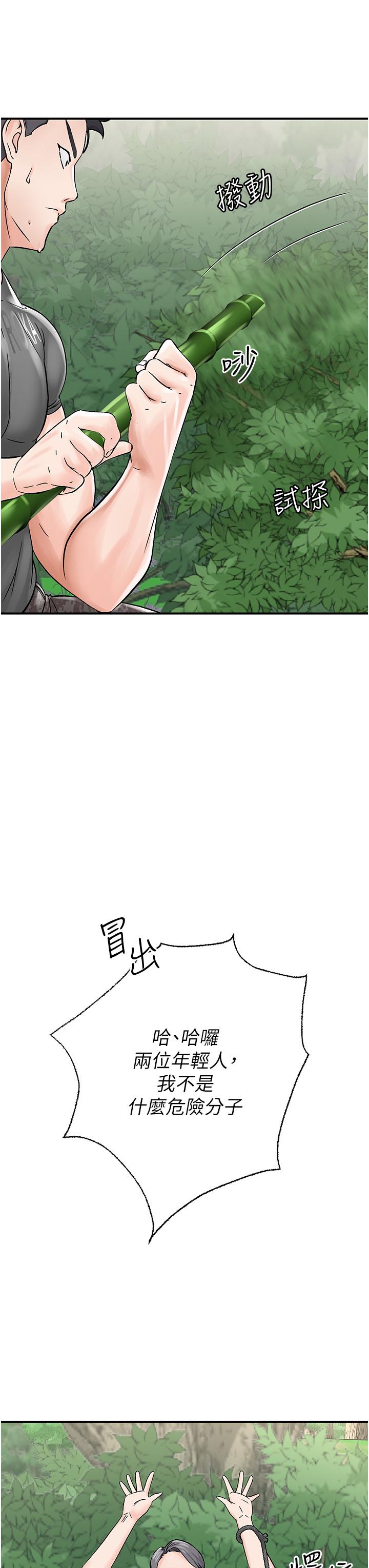 我和繼母的荒島求生記 在线观看 第4話-陌生的新調教對象 漫画图片31