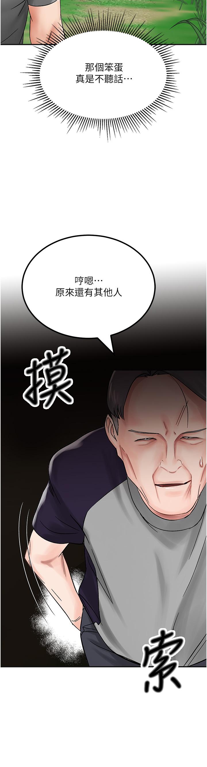 我和繼母的荒島求生記 在线观看 第4話-陌生的新調教對象 漫画图片40