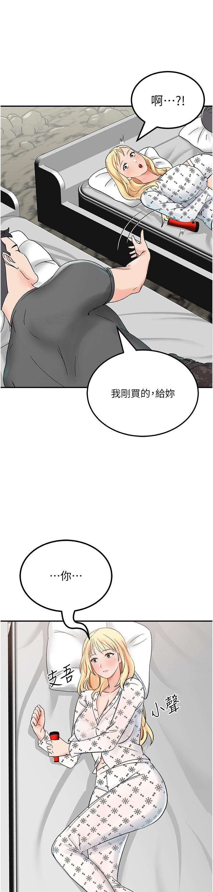 韩漫H漫画 我和继母的荒岛求生记  - 点击阅读 第4话-陌生的新调教对象 25