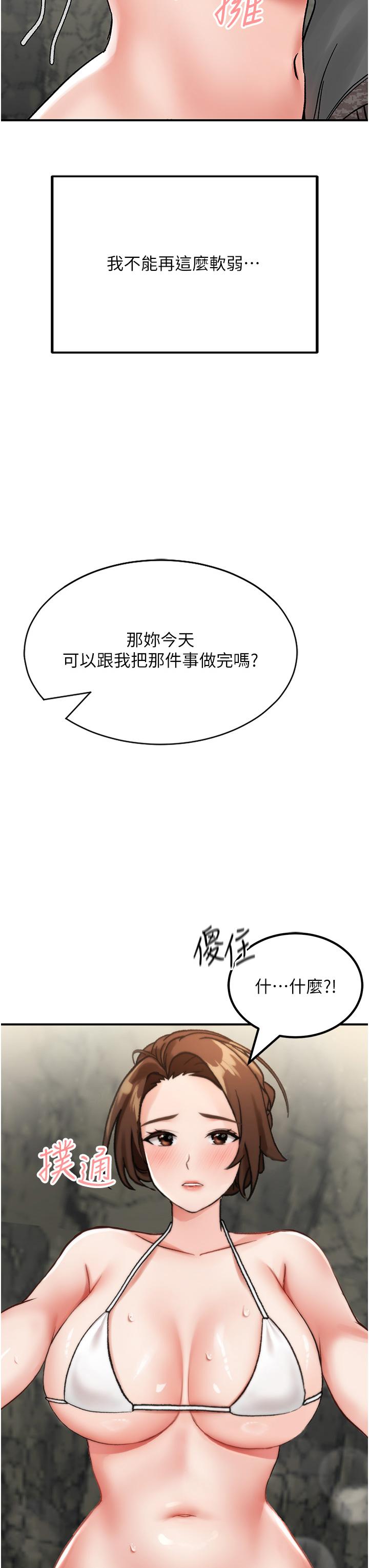 韩漫H漫画 我和继母的荒岛求生记  - 点击阅读 第5话-任务：帮继母开苞 3