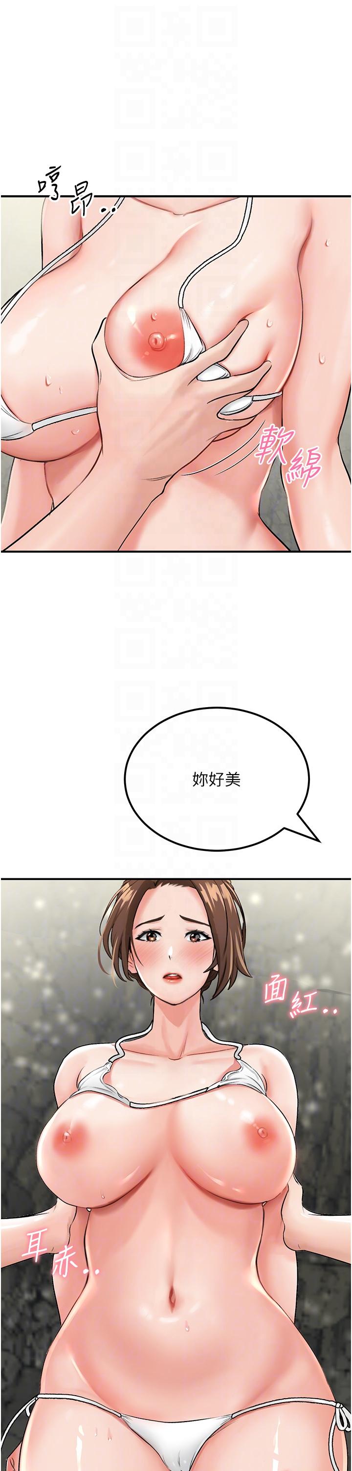 我和繼母的荒島求生記 在线观看 第5話-任務：幫繼母開苞 漫画图片24