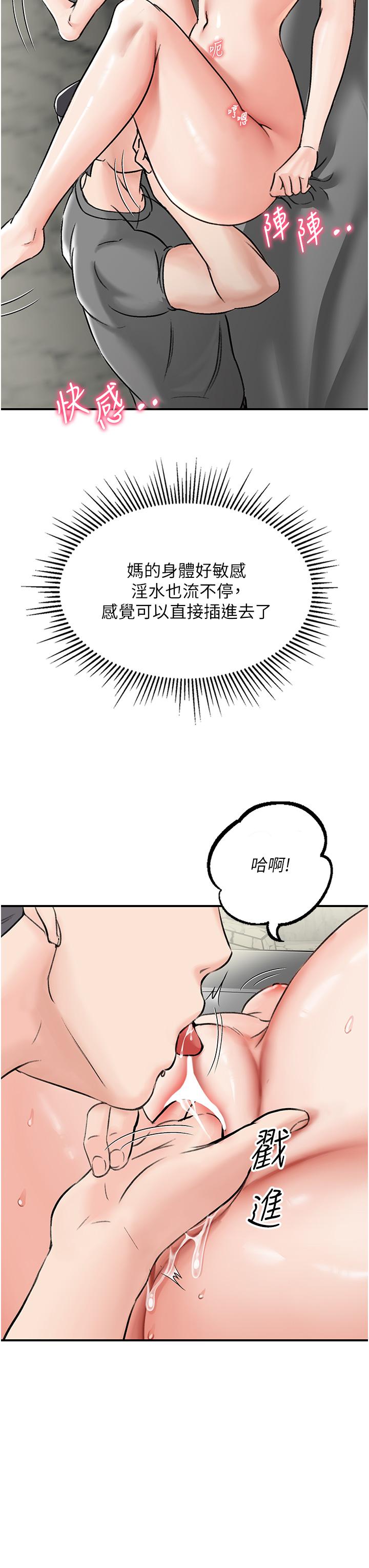 韩漫H漫画 我和继母的荒岛求生记  - 点击阅读 第5话-任务：帮继母开苞 42