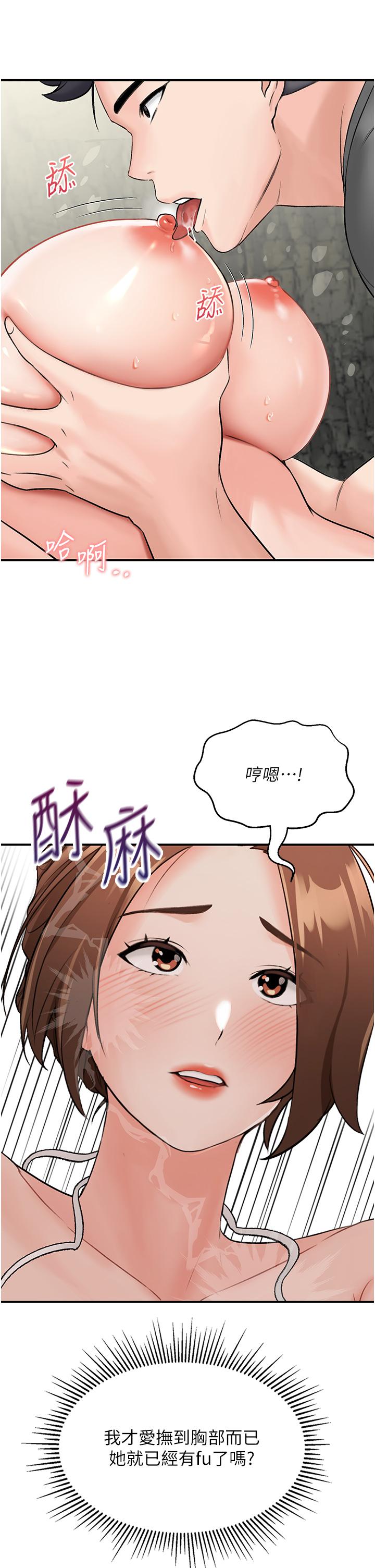 韩漫H漫画 我和继母的荒岛求生记  - 点击阅读 第5话-任务：帮继母开苞 31