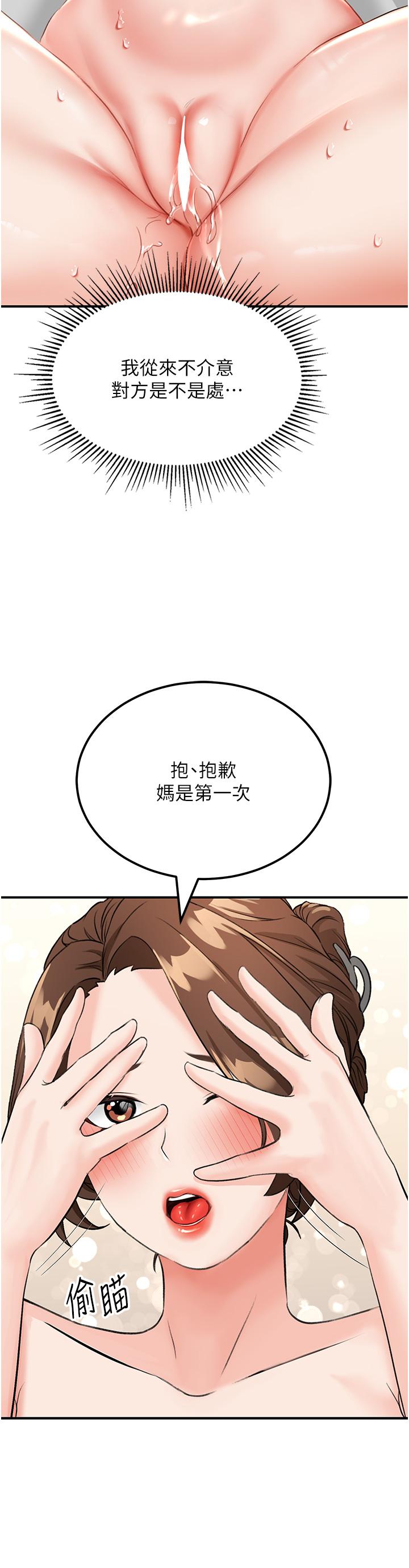 我和繼母的荒島求生記 在线观看 第5話-任務：幫繼母開苞 漫画图片46