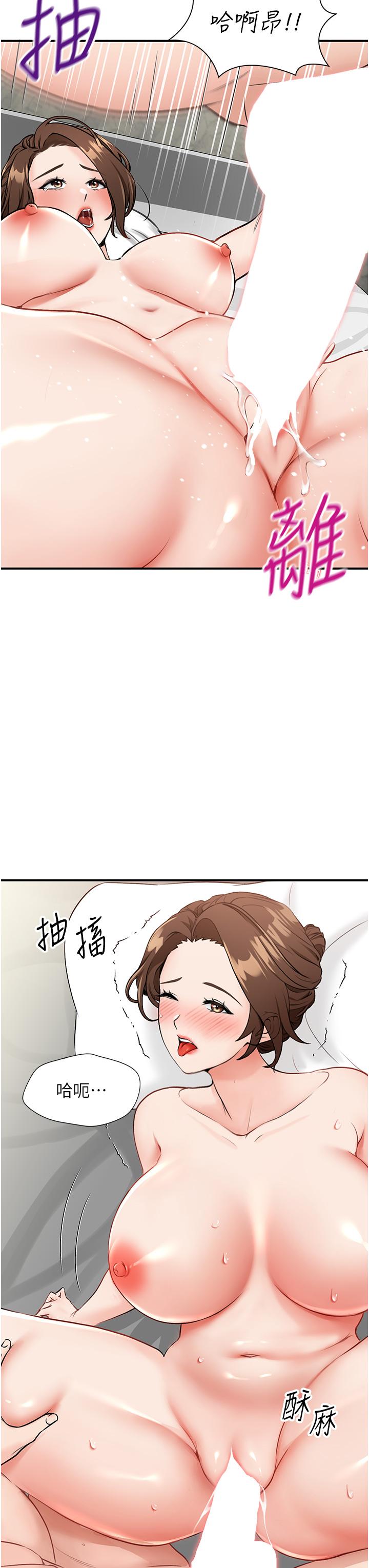 我和繼母的荒島求生記 在线观看 第6話-射滿滿的無套中出 漫画图片13