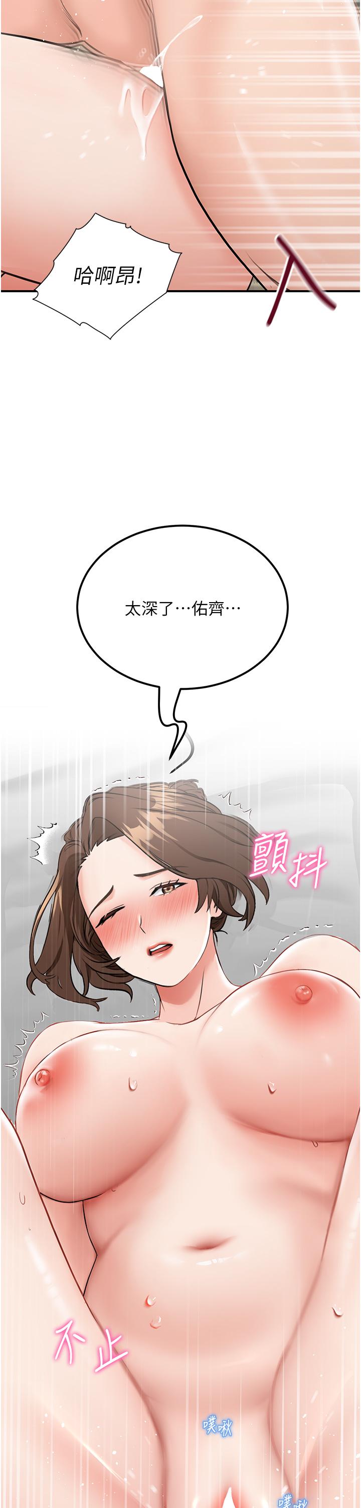 韩漫H漫画 我和继母的荒岛求生记  - 点击阅读 第6话-射满满的无套中出 41