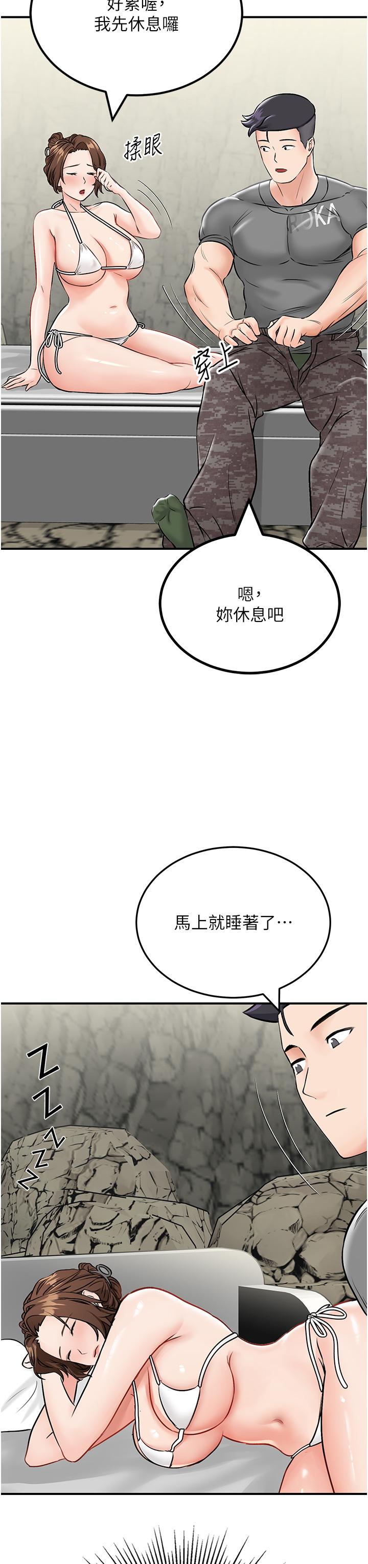 我和繼母的荒島求生記 在线观看 第6話-射滿滿的無套中出 漫画图片53