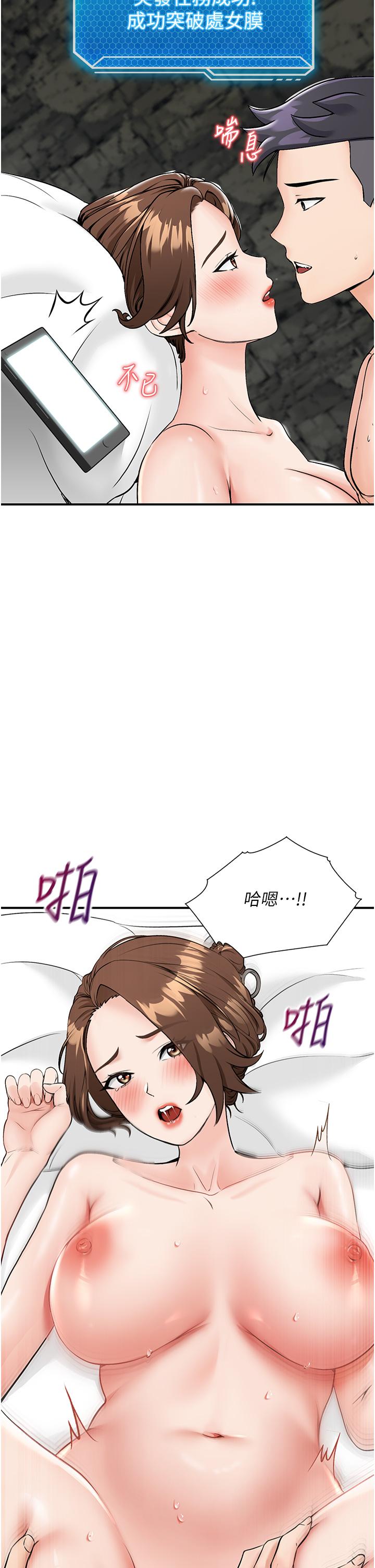 我和繼母的荒島求生記 在线观看 第6話-射滿滿的無套中出 漫画图片7