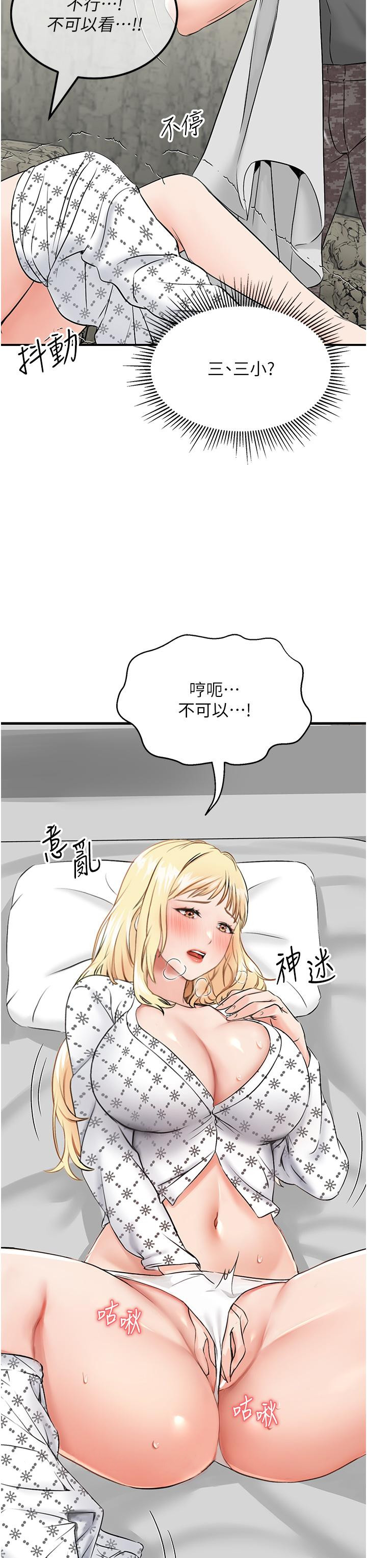 韩漫H漫画 我和继母的荒岛求生记  - 点击阅读 第6话-射满满的无套中出 57