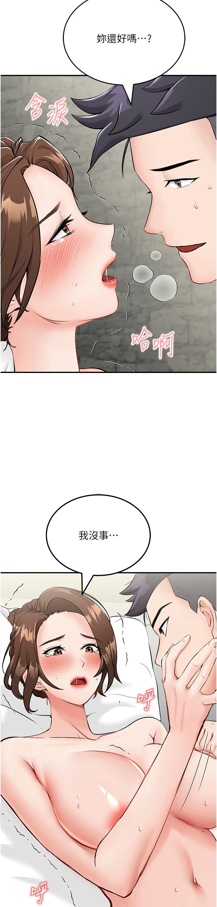 我和繼母的荒島求生記 在线观看 第6話-射滿滿的無套中出 漫画图片9