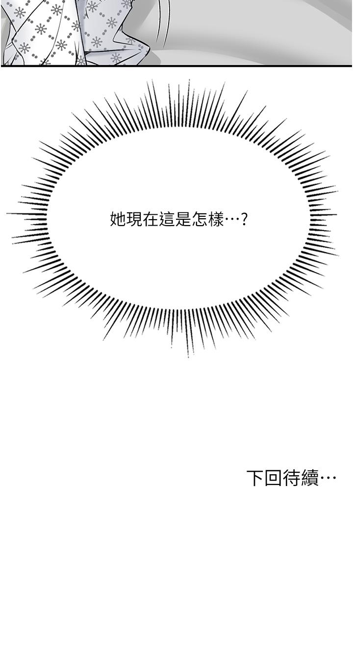 韩漫H漫画 我和继母的荒岛求生记  - 点击阅读 第6话-射满满的无套中出 58