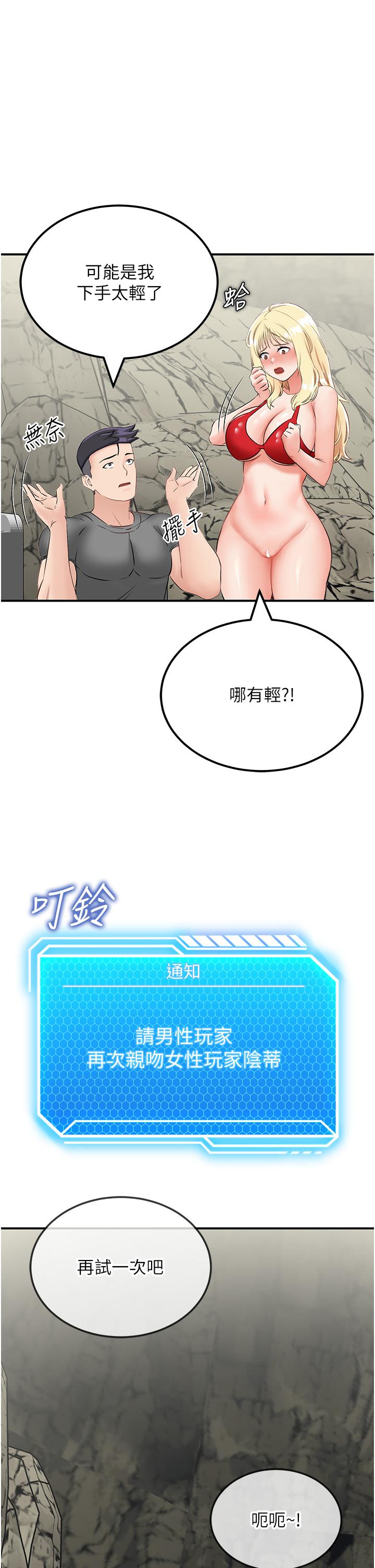 韩漫H漫画 我和继母的荒岛求生记  - 点击阅读 第7话-与新伙伴的色色任务 41