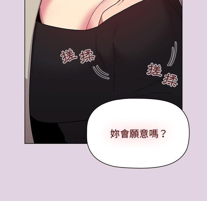 分組換換愛 第65话 139.jpg